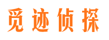 凉城市私家侦探